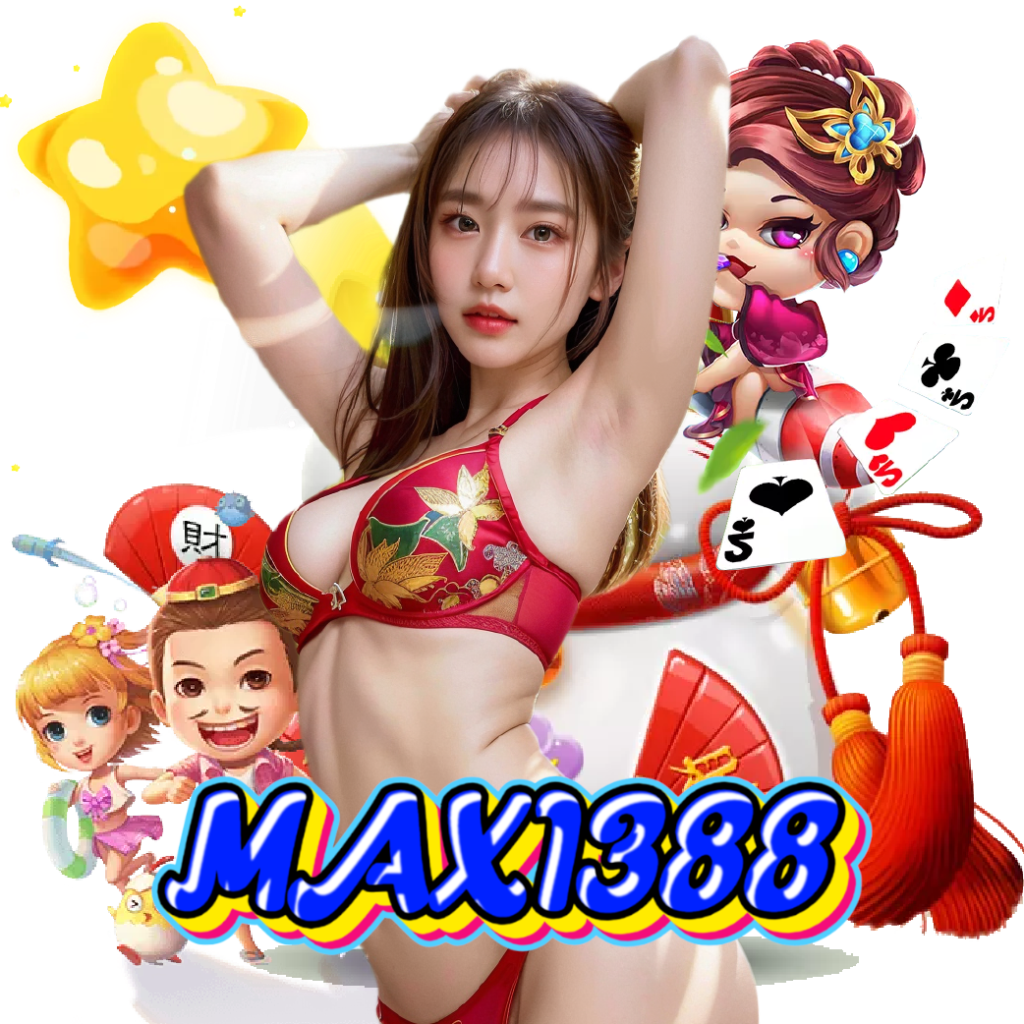 maxi388 เกมลิขสิทธิ์แท้